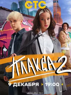 Плакса российский сериал